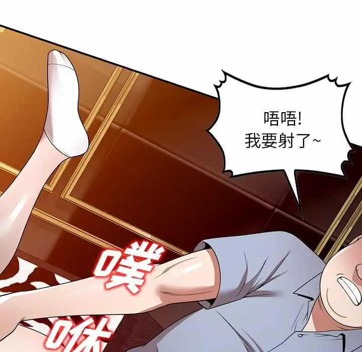 [韩国漫画] 掠夺的滋味 调教,巨乳大奶,熟女人妻#[161P]-74