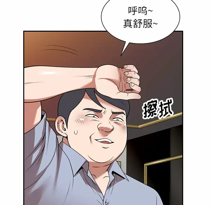 [韩国漫画] 掠夺的滋味 调教,巨乳大奶,熟女人妻#[161P]-77