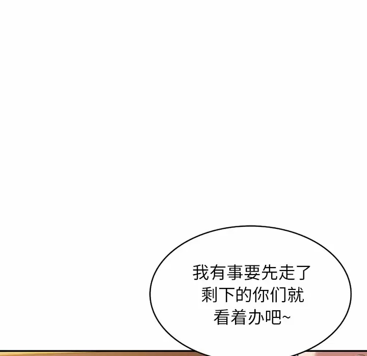 [韩国漫画] 掠夺的滋味 调教,巨乳大奶,熟女人妻#[161P]-80