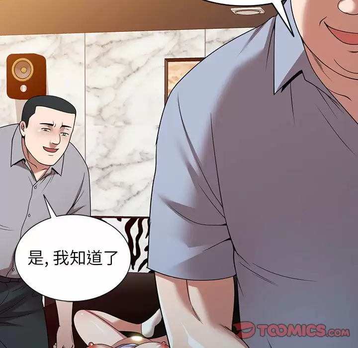[韩国漫画] 掠夺的滋味 调教,巨乳大奶,熟女人妻#[161P]-81