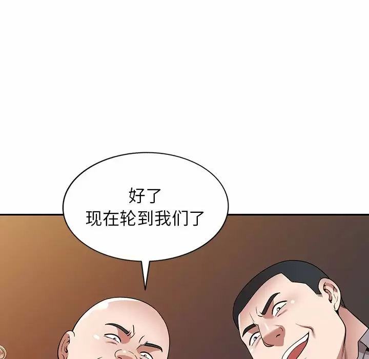 [韩国漫画] 掠夺的滋味 调教,巨乳大奶,熟女人妻#[161P]-90