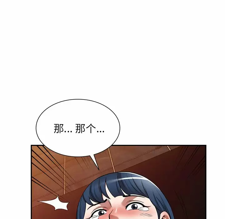 [韩国漫画] 掠夺的滋味 调教,巨乳大奶,熟女人妻#[161P]-93