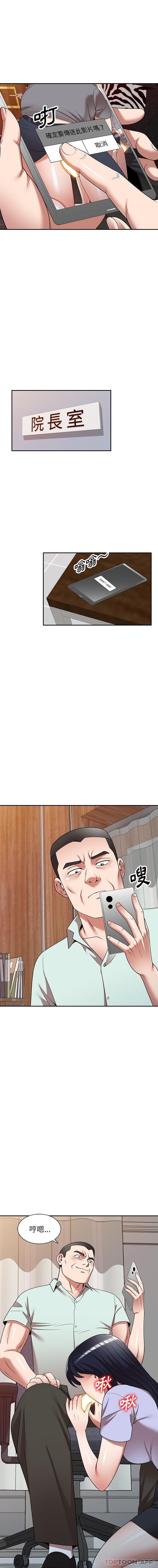[韩国漫画] 掠夺的滋味 调教,巨乳大奶,熟女人妻#[16P]-1