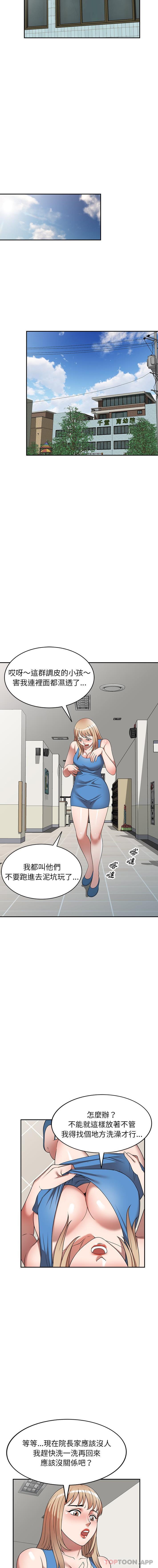 [韩国漫画] 掠夺的滋味 调教,巨乳大奶,熟女人妻#[16P]-13