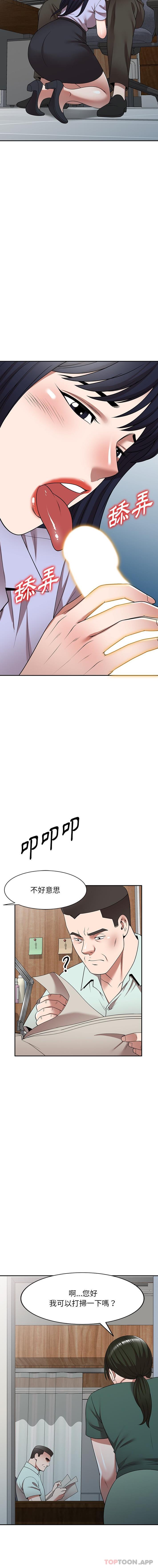 [韩国漫画] 掠夺的滋味 调教,巨乳大奶,熟女人妻#[16P]-4