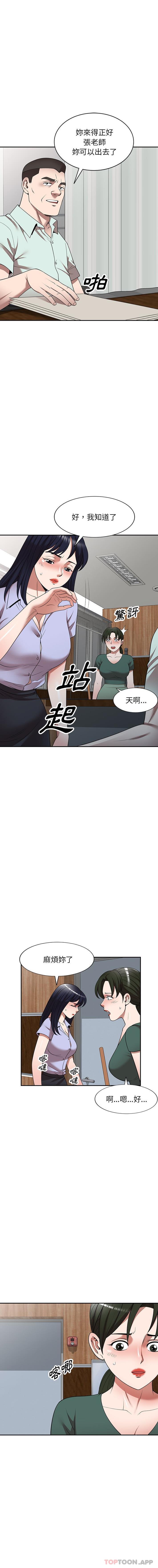 [韩国漫画] 掠夺的滋味 调教,巨乳大奶,熟女人妻#[16P]-5