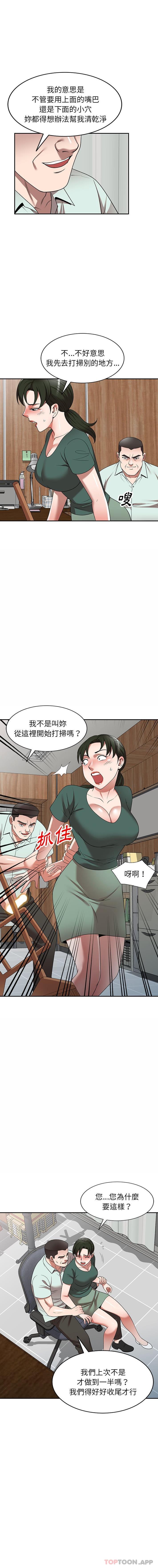[韩国漫画] 掠夺的滋味 调教,巨乳大奶,熟女人妻#[16P]-7