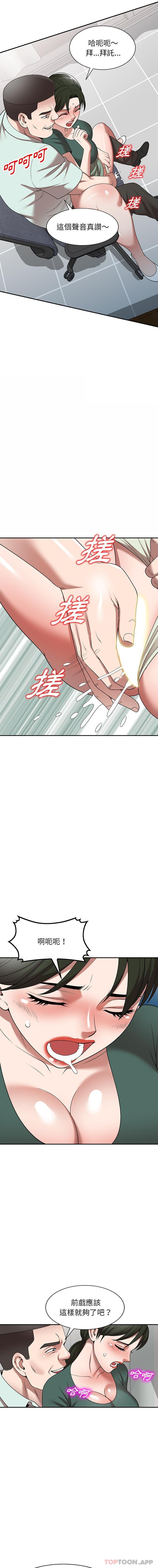[韩国漫画] 掠夺的滋味 调教,巨乳大奶,熟女人妻#[16P]-9