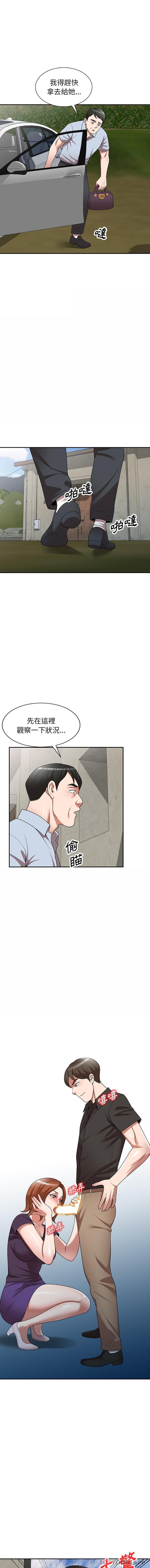 [韩国漫画] 掠夺的滋味 调教,巨乳大奶,熟女人妻#[16P]-1