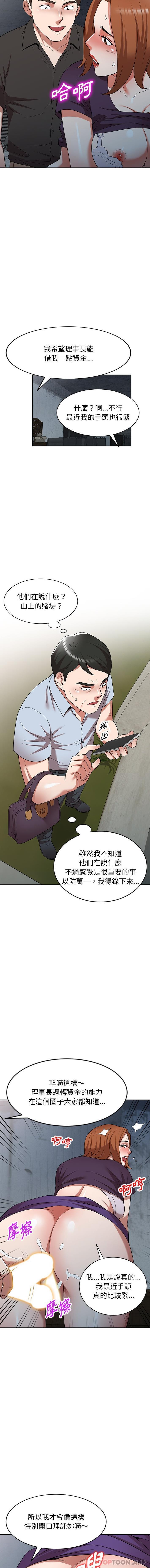 [韩国漫画] 掠夺的滋味 调教,巨乳大奶,熟女人妻#[16P]-10