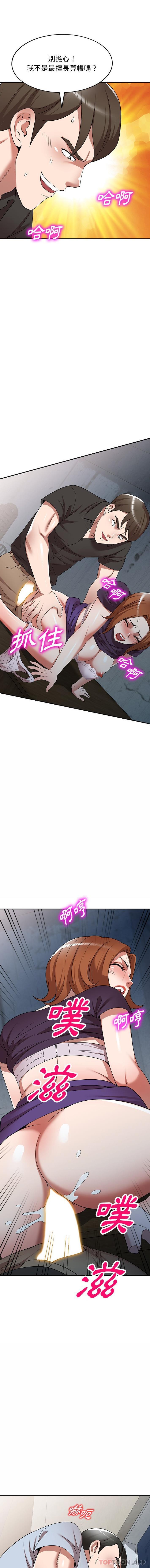 [韩国漫画] 掠夺的滋味 调教,巨乳大奶,熟女人妻#[16P]-13