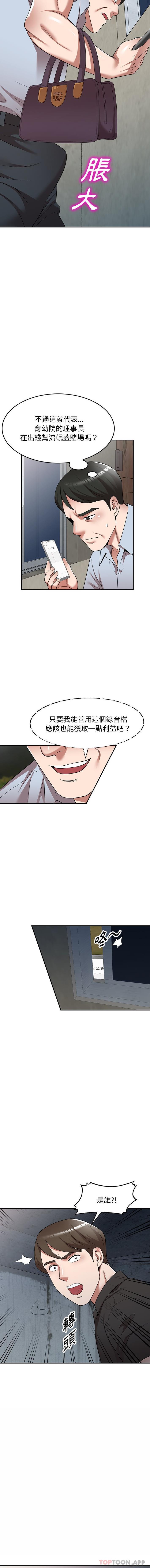 [韩国漫画] 掠夺的滋味 调教,巨乳大奶,熟女人妻#[16P]-14