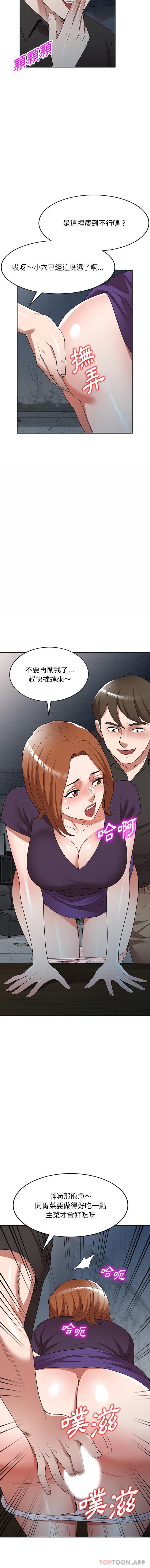 [韩国漫画] 掠夺的滋味 调教,巨乳大奶,熟女人妻#[16P]-4