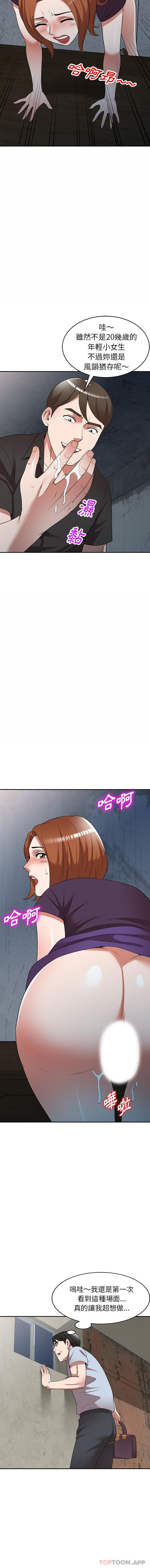 [韩国漫画] 掠夺的滋味 调教,巨乳大奶,熟女人妻#[16P]-6