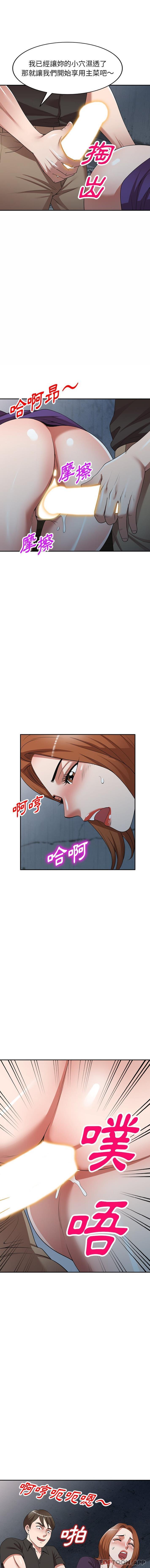 [韩国漫画] 掠夺的滋味 调教,巨乳大奶,熟女人妻#[16P]-7