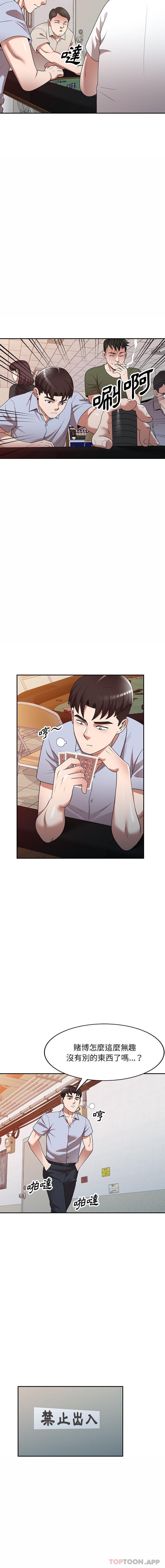 [韩国漫画] 掠夺的滋味 调教,巨乳大奶,熟女人妻#[16P]-4