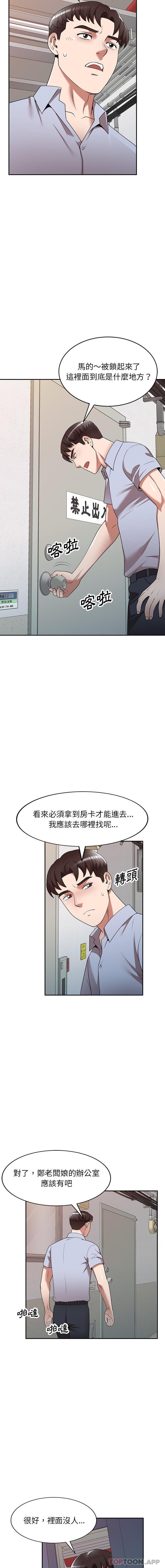 [韩国漫画] 掠夺的滋味 调教,巨乳大奶,熟女人妻#[16P]-6