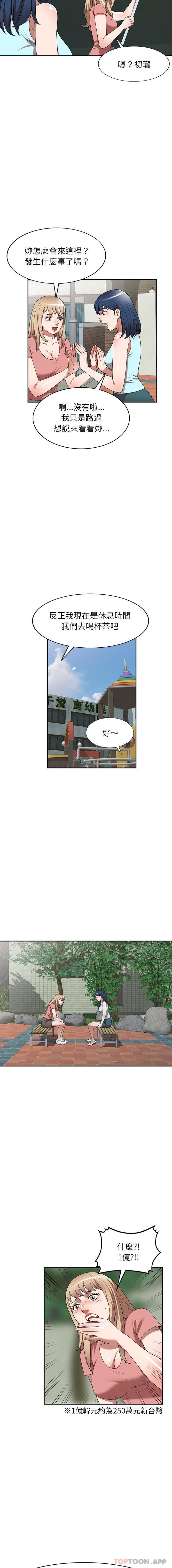 [韩国漫画] 掠夺的滋味 调教,巨乳大奶,熟女人妻#[16P]-11