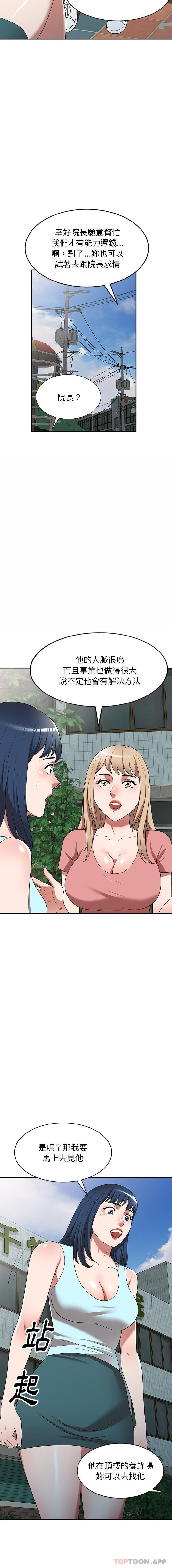 [韩国漫画] 掠夺的滋味 调教,巨乳大奶,熟女人妻#[16P]-13