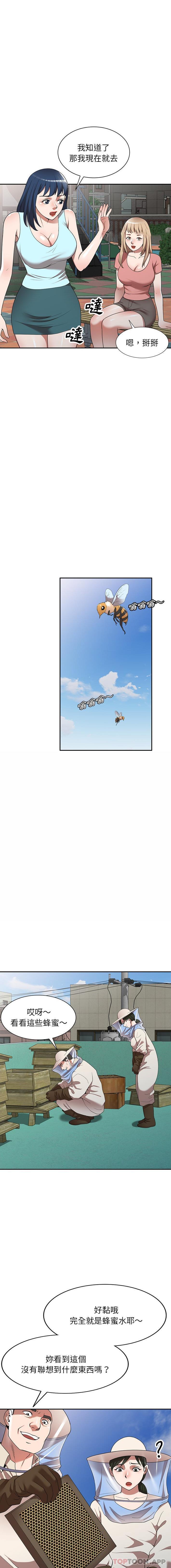 [韩国漫画] 掠夺的滋味 调教,巨乳大奶,熟女人妻#[16P]-14