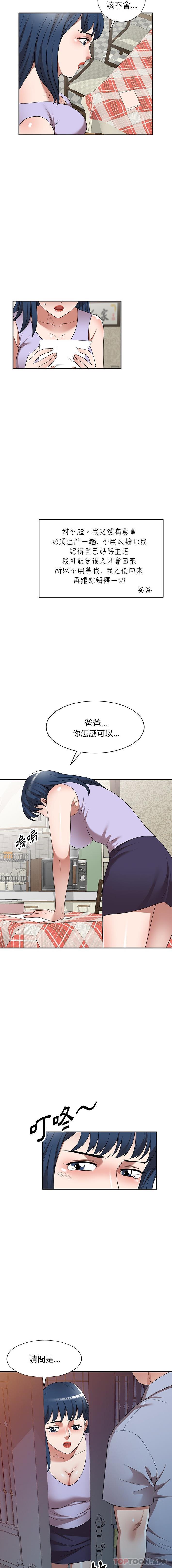 [韩国漫画] 掠夺的滋味 调教,巨乳大奶,熟女人妻#[16P]-4