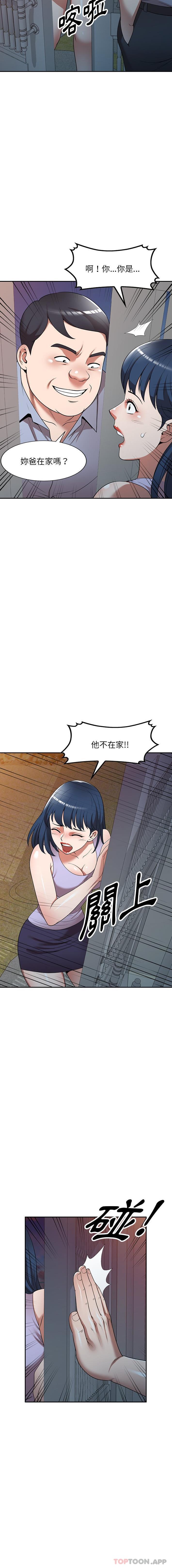 [韩国漫画] 掠夺的滋味 调教,巨乳大奶,熟女人妻#[16P]-5