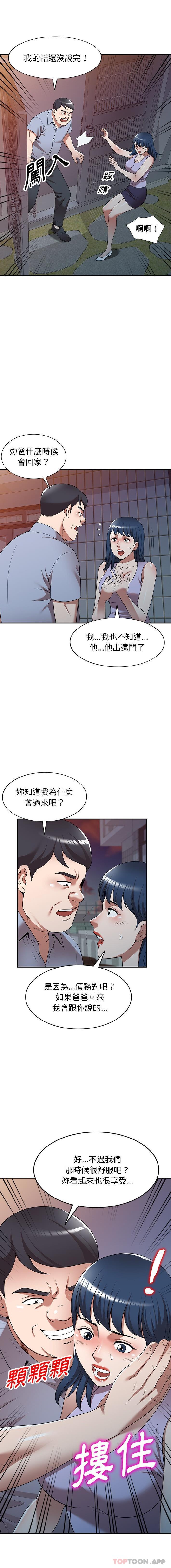 [韩国漫画] 掠夺的滋味 调教,巨乳大奶,熟女人妻#[16P]-6