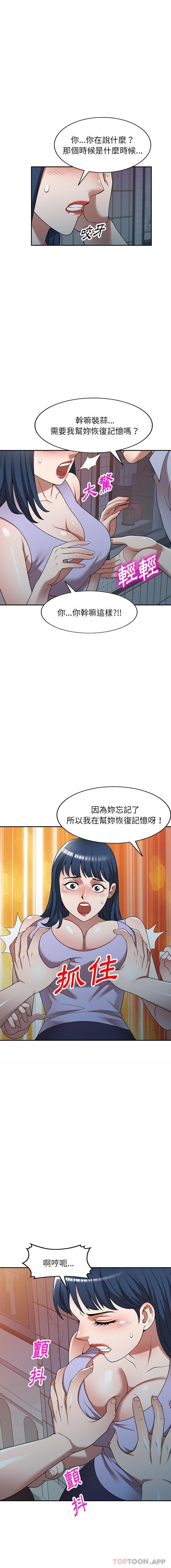 [韩国漫画] 掠夺的滋味 调教,巨乳大奶,熟女人妻#[16P]-7