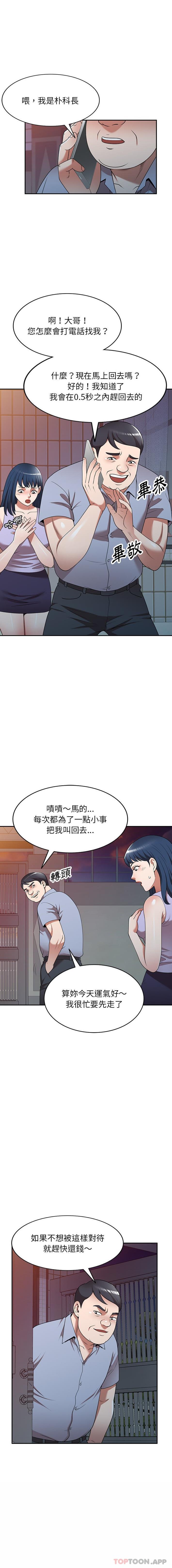 [韩国漫画] 掠夺的滋味 调教,巨乳大奶,熟女人妻#[16P]-9
