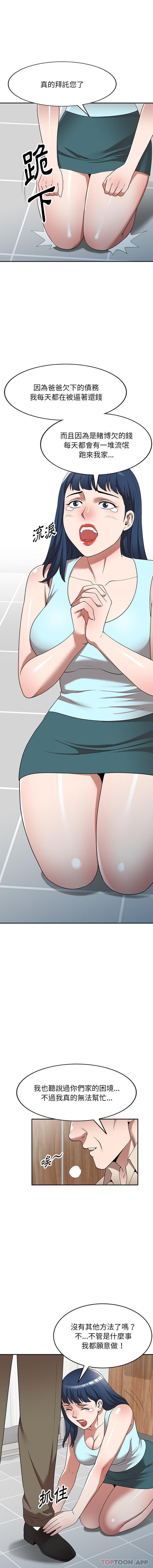 [韩国漫画] 掠夺的滋味 调教,巨乳大奶,熟女人妻#[16P]-13