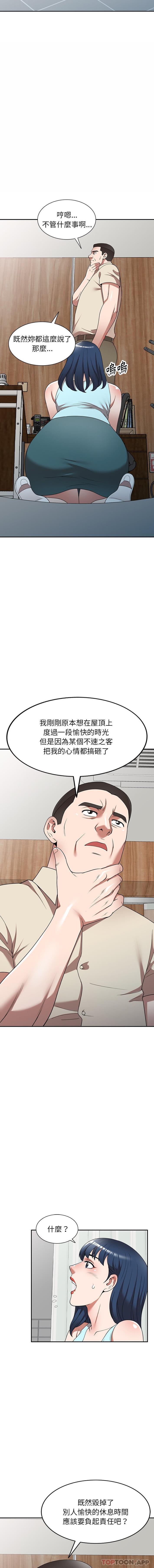 [韩国漫画] 掠夺的滋味 调教,巨乳大奶,熟女人妻#[16P]-14