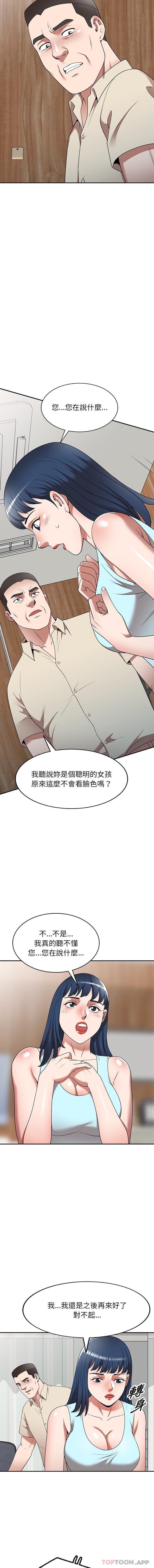 [韩国漫画] 掠夺的滋味 调教,巨乳大奶,熟女人妻#[16P]-15