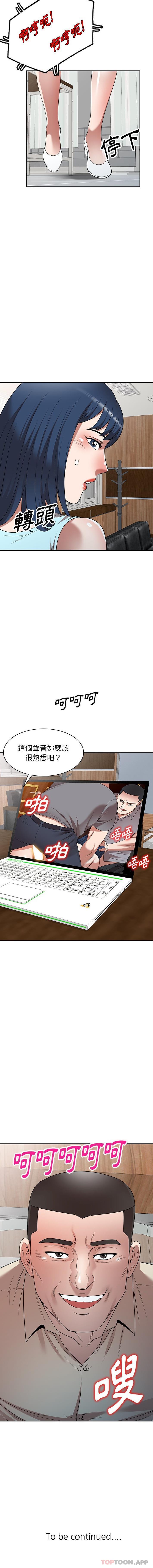 [韩国漫画] 掠夺的滋味 调教,巨乳大奶,熟女人妻#[16P]-16