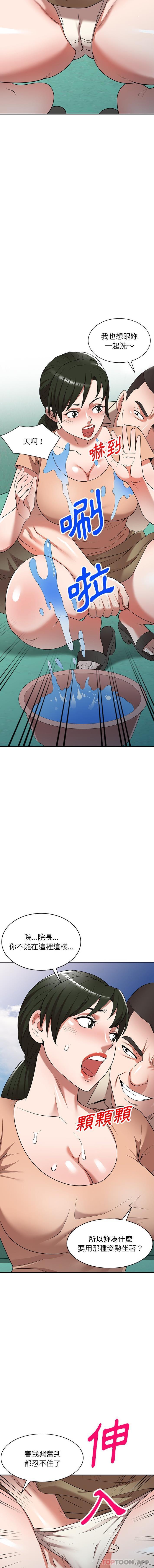 [韩国漫画] 掠夺的滋味 调教,巨乳大奶,熟女人妻#[16P]-3