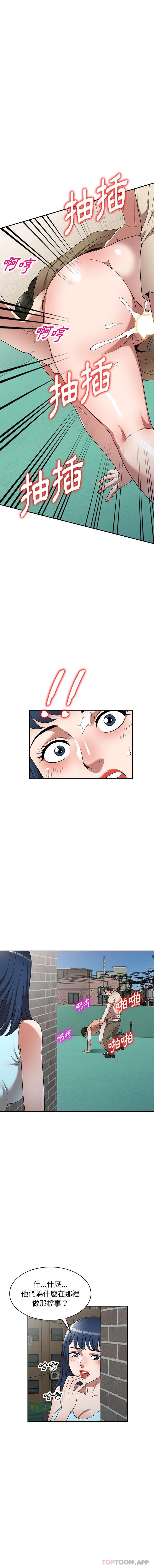 [韩国漫画] 掠夺的滋味 调教,巨乳大奶,熟女人妻#[16P]-6