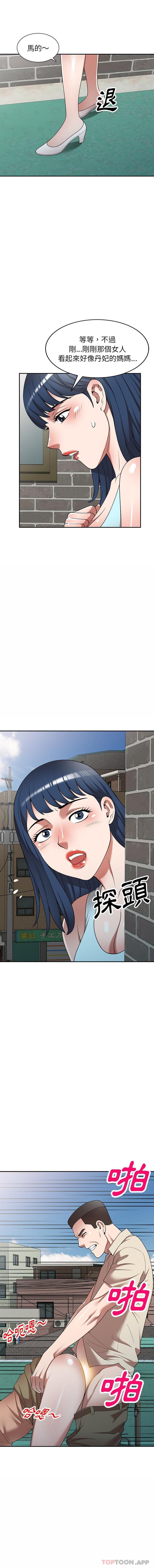 [韩国漫画] 掠夺的滋味 调教,巨乳大奶,熟女人妻#[16P]-7