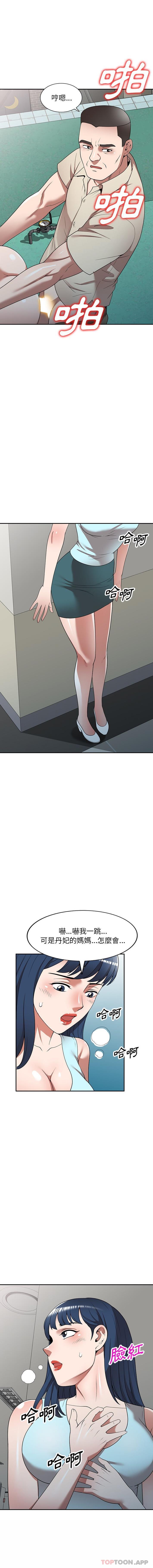 [韩国漫画] 掠夺的滋味 调教,巨乳大奶,熟女人妻#[16P]-9