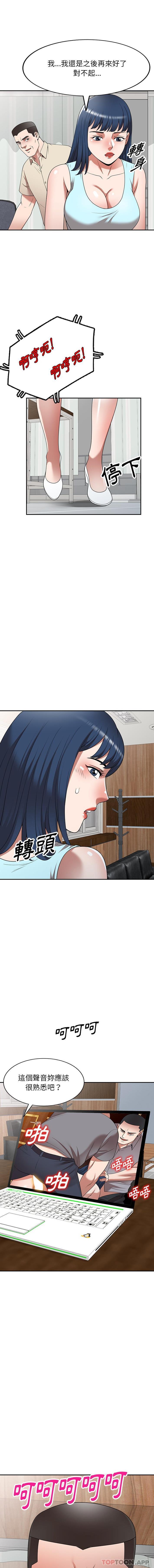 [韩国漫画] 掠夺的滋味 调教,巨乳大奶,熟女人妻#[16P]-1