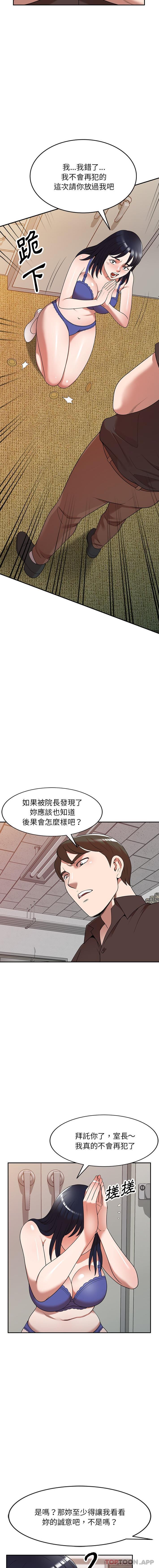 [韩国漫画] 掠夺的滋味 调教,巨乳大奶,熟女人妻#[16P]-12