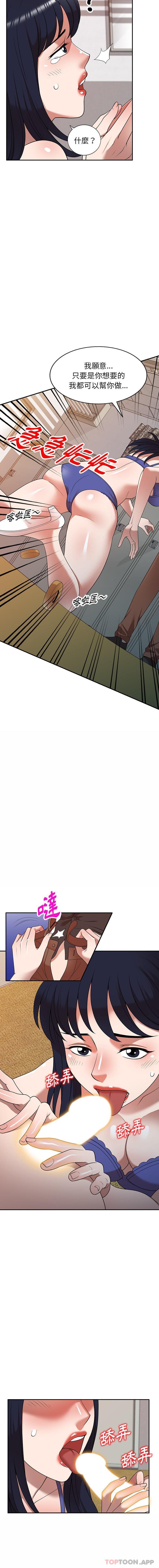 [韩国漫画] 掠夺的滋味 调教,巨乳大奶,熟女人妻#[16P]-13