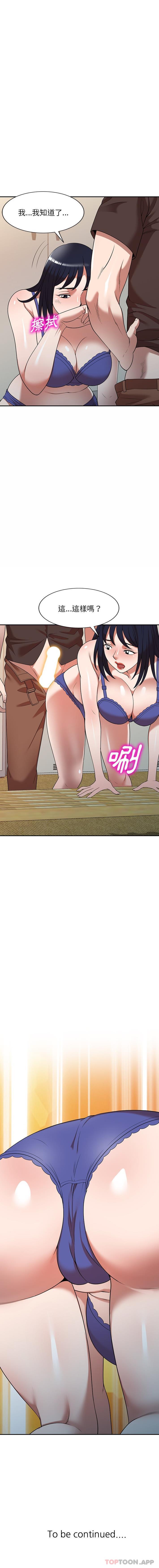 [韩国漫画] 掠夺的滋味 调教,巨乳大奶,熟女人妻#[16P]-16