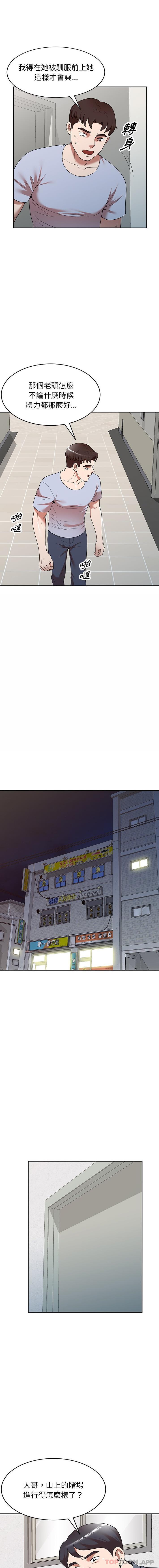 [韩国漫画] 掠夺的滋味 调教,巨乳大奶,熟女人妻#[16P]-5