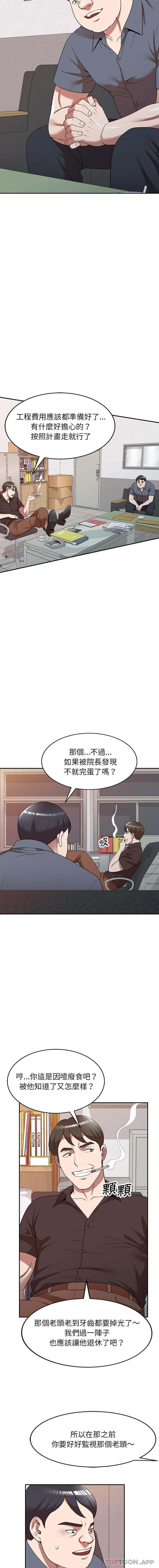 [韩国漫画] 掠夺的滋味 调教,巨乳大奶,熟女人妻#[16P]-6