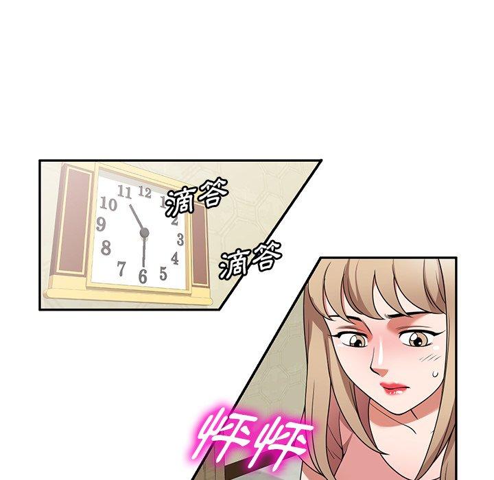 [韩国漫画] 掠夺的滋味 调教,巨乳大奶,熟女人妻#[156P]-117