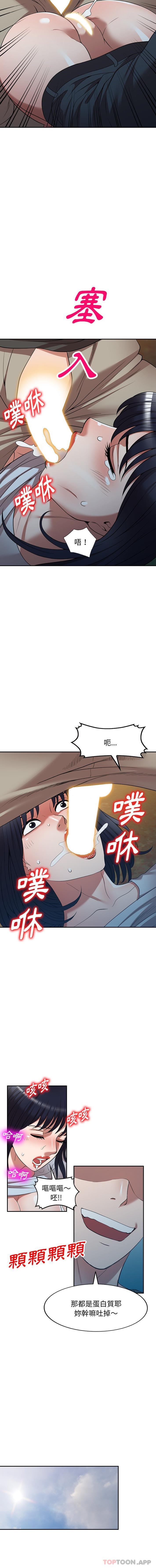 [韩国漫画] 掠夺的滋味 调教,巨乳大奶,熟女人妻#[16P]-13