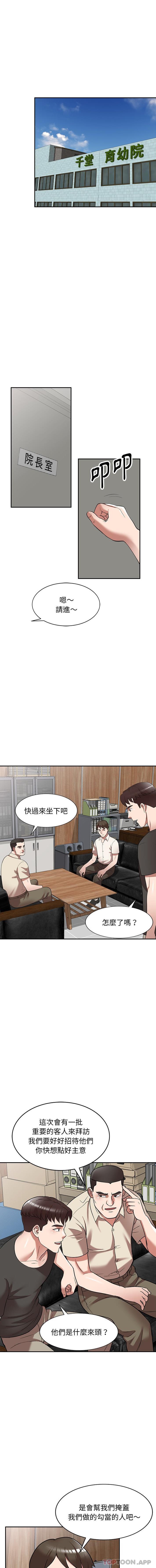 [韩国漫画] 掠夺的滋味 调教,巨乳大奶,熟女人妻#[16P]-14