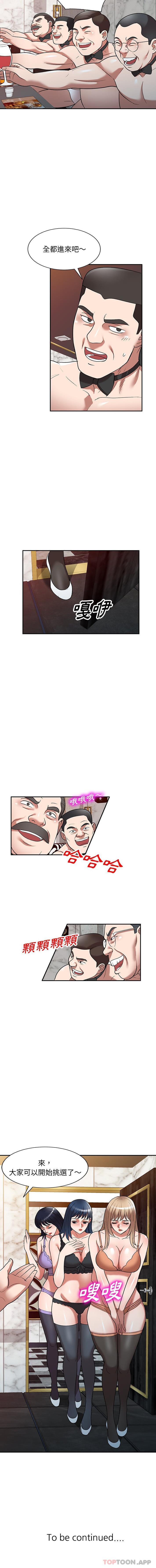 [韩国漫画] 掠夺的滋味 调教,巨乳大奶,熟女人妻#[16P]-16