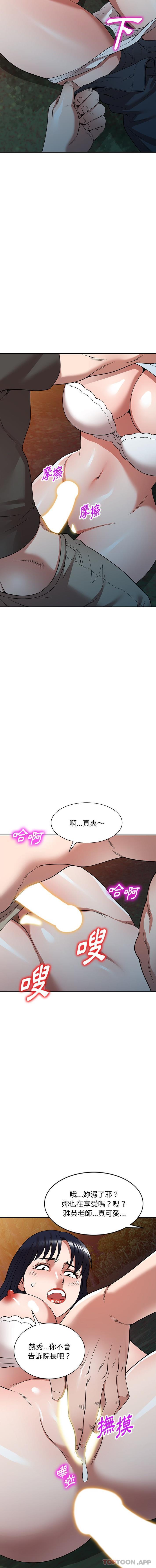 [韩国漫画] 掠夺的滋味 调教,巨乳大奶,熟女人妻#[16P]-9