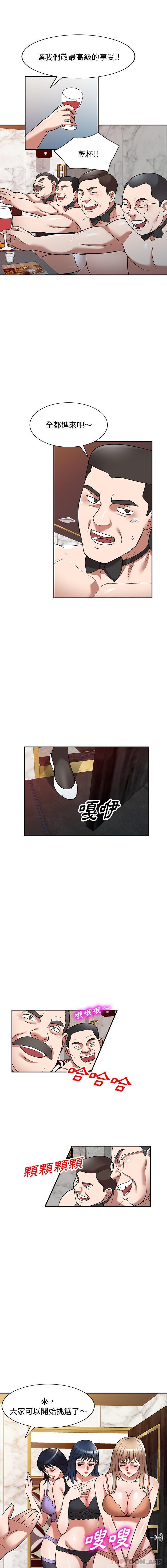 [韩国漫画] 掠夺的滋味 调教,巨乳大奶,熟女人妻#[16P]-1