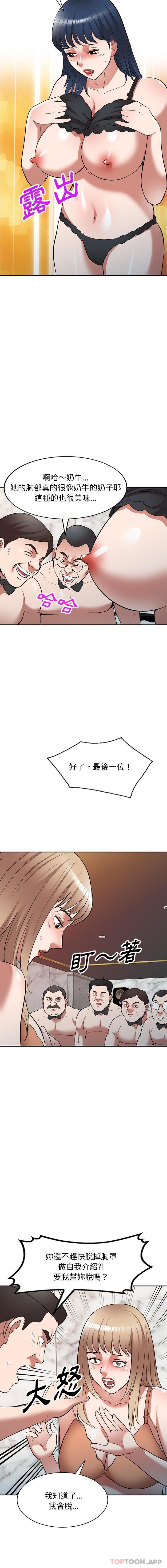 [韩国漫画] 掠夺的滋味 调教,巨乳大奶,熟女人妻#[16P]-4